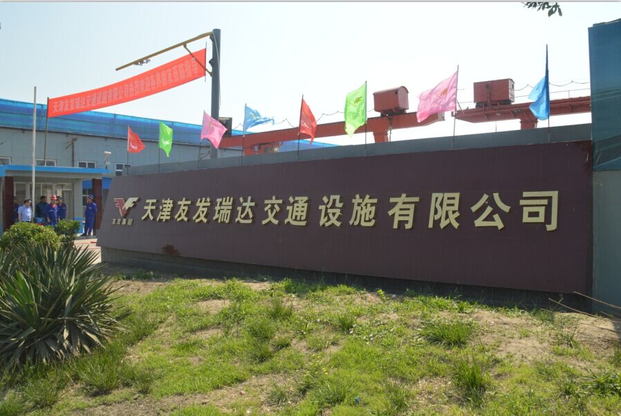 ������ף����ѷ���ｻͨ��ʩ���޹�˾��ҵ���Բ���ɹ�